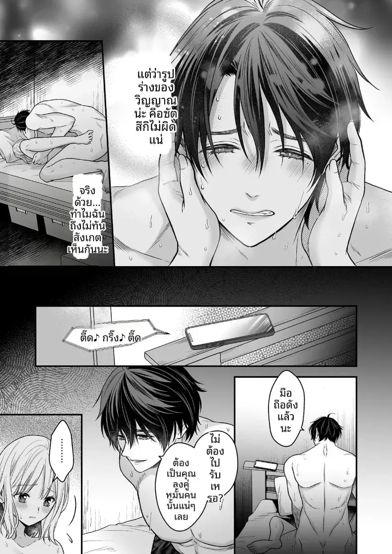 โดจิน เพื่อนสมัยเด็กที่กลับชาติมาเกิด แปลไทย
